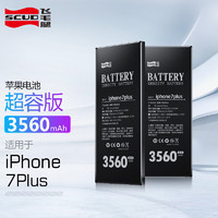 飞毛腿 超容版 苹果7Plus电池3560毫安时大容量 适用于iPhone7Plus电池更换