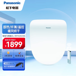 Panasonic 松下 智能马桶盖 家用坐便盖 即热多功能无线遥控电动加热洁身器 DL-RRTK25CWS
