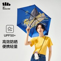 Beneunder 蕉下 太陽傘夏季防紫外線遮陽傘晴雨兩用迷你折疊傘