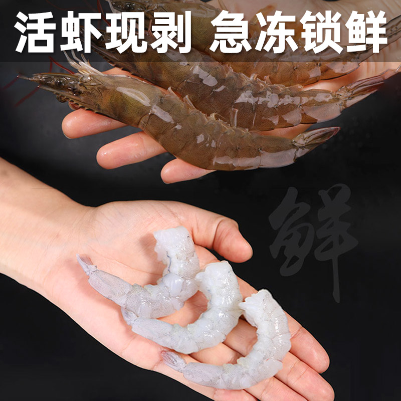 好拾味大号冷冻生青虾仁500g特级新鲜活剥去虾线对虾轻食海鲜水产