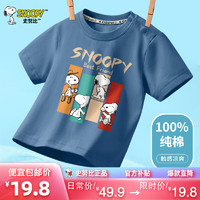 SNOOPY 史努比 純棉男童短袖T恤2024新款薄款半袖嬰幼兒寶寶上衣兒童夏裝 AP20116藍 120cm