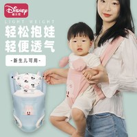 Disney 迪士尼 嬰兒背帶前抱式寶寶外出新生橫抱兒童小月齡背娃抱娃神器