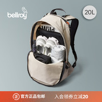 bellroy 澳洲Lite Daypack 20L輕行雙肩包健身包防潑水旅行背包