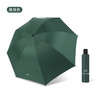 mikibobo 米奇啵啵 晴雨伞防UPF50+女胶囊伞  墨绿色