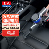 Dongcheng 東成 鋰電大功率DCVC2001吸塵器車家兩用強力手持大吸力