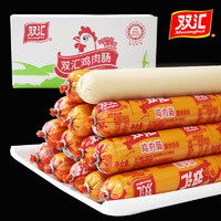 抖音超值購：Shuanghui 雙匯 雞肉腸70g/58g 粗大雞肉火腿腸零食香腸泡面搭檔整箱批發淀粉