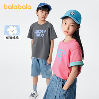 抖音超值購：巴拉巴拉 兒童短袖T恤2024新款夏裝男女童親子裝打底上衣風感波粒
