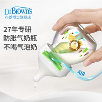 抖音超值購：布朗博士 新生嬰兒寬口玻璃奶瓶防脹氣仿母乳寶寶奶瓶
