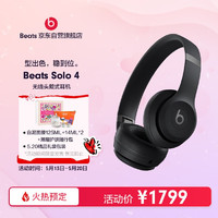 Beats Solo 4  520寵粉特別版+白泥面膜125ml