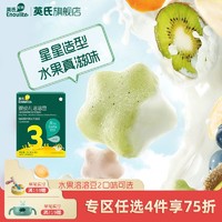 Enoulite 英氏 水果溶溶豆 零食兒童益生菌溶豆小包裝2口味可選