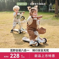 百億補貼：BABYGO兒童滑板車1-3-6歲二合一男女孩寶寶溜溜滑滑車可坐可騎滑