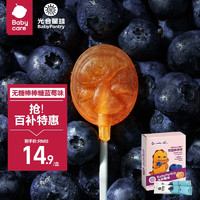 移動端、京東百億補貼：BabyPantry 光合星球 無糖棒棒糖 藍莓味 78g