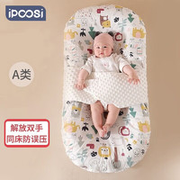 ipoosi 嬰兒床中床新生兒寶寶睡眠墊哄睡神器可拆洗便攜式多功能床0-3歲 四季款 雙面可用 森林樂園