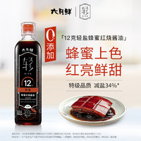 Shinho 欣和 老抽 六月鮮·輕12克輕鹽蜂蜜紅燒醬油500ml 0%添加防腐劑