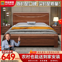 百億補貼：梵宜 胡桃木新中式實木床雙人1.8x2米儲物婚床加厚1.5米全實木大床