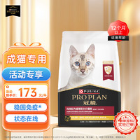 PRO PLAN 冠能 優護營養系列 優護益腎成貓貓糧 3.5kg