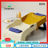 taoqibaby 淘氣寶貝 兒童洗頭躺椅寶寶洗澡神器可折疊家用洗頭發床可坐躺