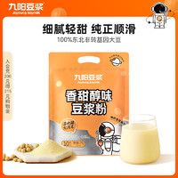 Joyoung soymilk 九陽豆漿 無添加蔗糖豆漿粉10條裝學生營養早餐低甜豆漿粉