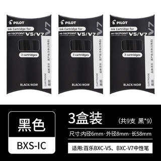 PILOT 百乐 BXS-IC 一次性墨囊 黑色 3盒装