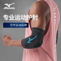 百億補貼：Mizuno 美津濃 運動護肘 單只裝 灰/藍/紅紋款 C2CS0011