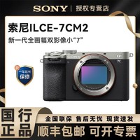 SONY 索尼 ILCE-7CM2 全畫幅雙影像相機 索尼A7C II A7C二代