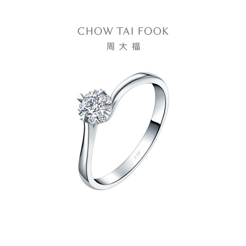 CHOW TAI FOOK 周大福 U168963 爱·灿若星辰 18K金钻石戒指 21分 H SI 13号