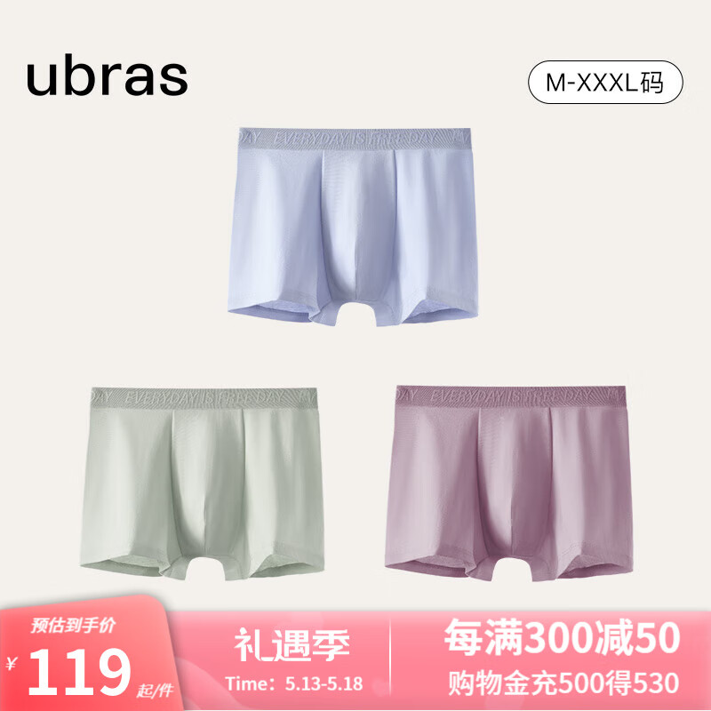 ubras24年【60S新疆棉】莱卡男士内裤抗菌平角透气中腰四角裤(3条) 奶盐蓝色+鼠尾草色+玫瑰酒色 M