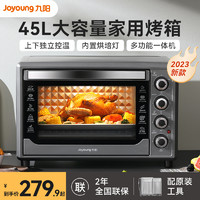 Joyoung 九陽 烤箱家用2024新款蛋糕烘焙專用電烤箱45L升大容量官方旗艦店