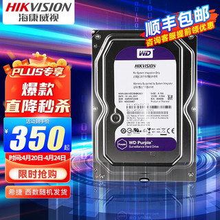 海康威视（HIKVISION） 监控西数希捷原装监控4T摄像头录像机存储硬盘 4TB 希捷硬盘