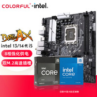 英特尔（Intel）i5 12400F 13600KF 14600KF 12490F 处理器 电脑 CPU主板套装 板U套装 七彩虹 B760M-E WIFI D4 i5 12600KF 全新盒装