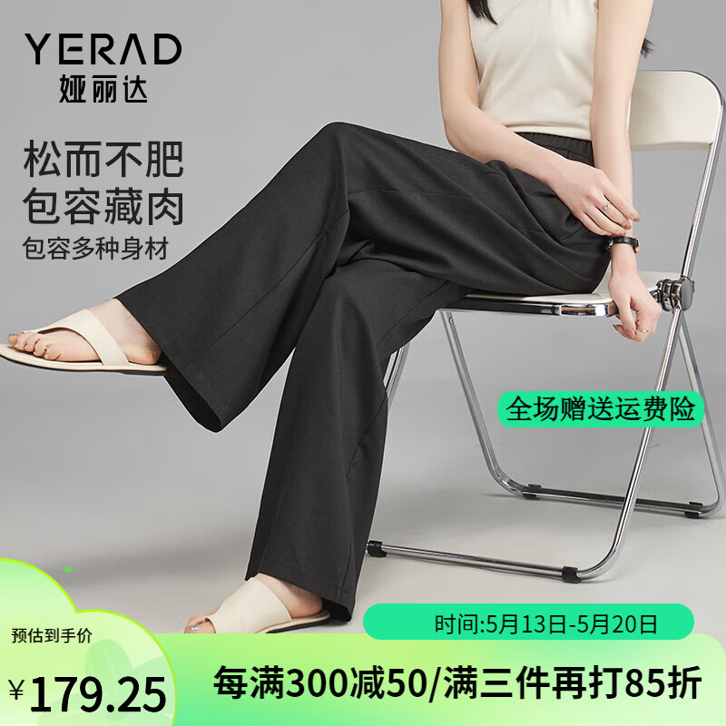 娅丽达（YERAD）粉色阔腿裤女夏季2024薄款裤子宽松女裤黑色直筒休闲裤 黑色(A0) XL