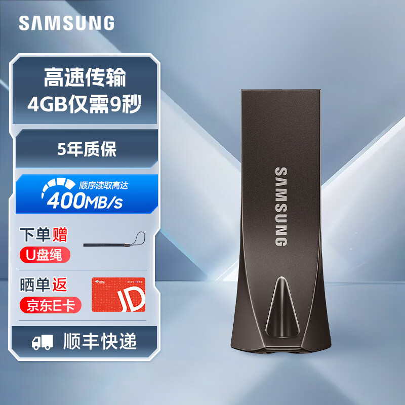 三星（SAMSUNG）U盘一体金属机身高速优盘闪存盘USB3.1接口 深空灰 256G
