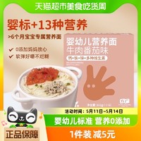 88VIP：FangGuang 方廣 嬰幼兒營養面條牛肉番茄味7袋無添加鹽碎面線面兒童寶寶輔食