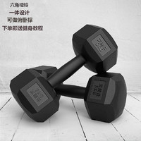 AiMeiShi 艾美仕 六角啞鈴男士健身學生2kg5公斤家用10kg包膠練臂女健身器材小啞鈴