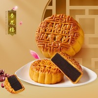 杏花樓 上海特產中華廣式散裝月餅多口味月餅五仁豆沙月餅