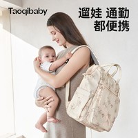 taoqibaby 淘氣寶貝 媽咪多功能母嬰背包新款外出輕便大容量時尚手提雙肩包
