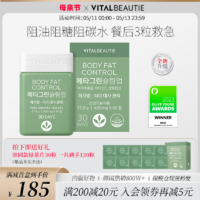 VITAL BEAUTIE 餐后救急韓國升級版韓國愛茉莉VB內可美綠茶片90粒/瓶