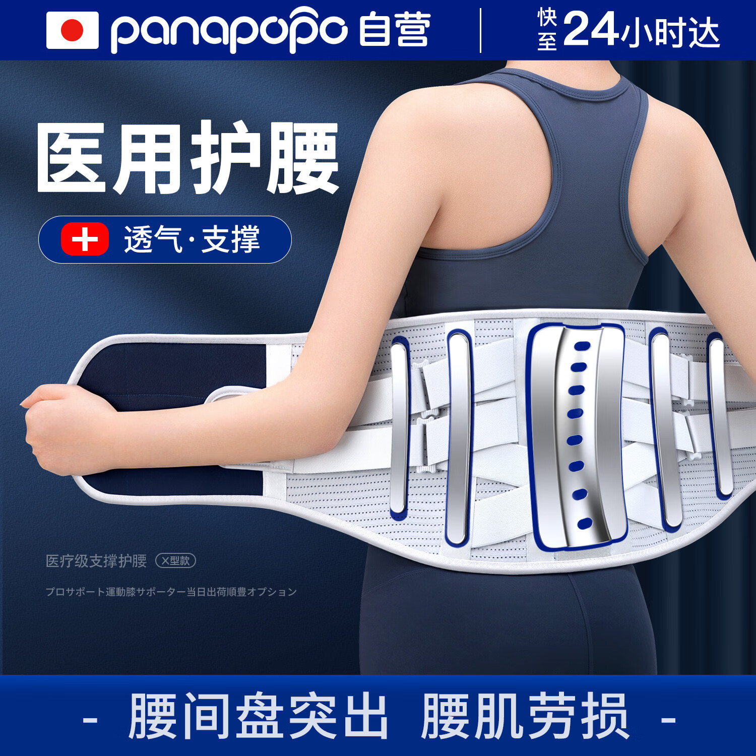 Panapopo医用护腰带腰间盘劳损腰椎间盘突出腰肌疼男女士腰围腰托束腰XL