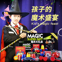 费林斯曼 魔术道具套装六一儿童节礼物小学生玩具8-12岁男女孩生日礼物近景 豪华版神秘黑