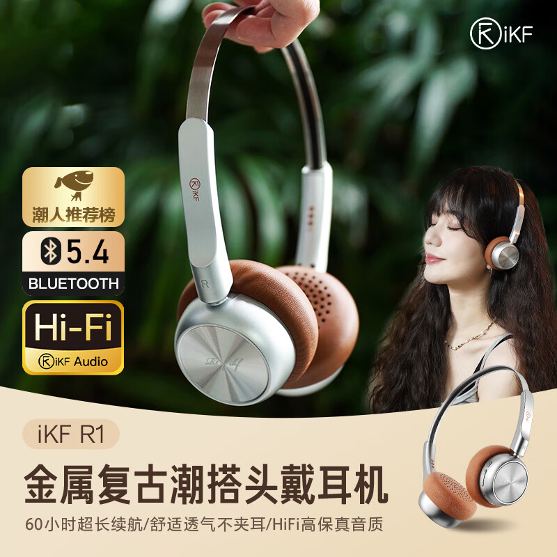 iKF R1复古头戴式耳机无线蓝牙时尚数码穿搭高音质音乐金属千禧y2k明星OOTD氛围感耳机暮光银 暮光银-升级蓝牙5.4