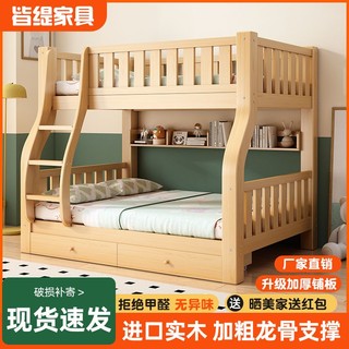 实木上下床加厚高低床双人床上下铺木床儿童子母床大人可睡两层床