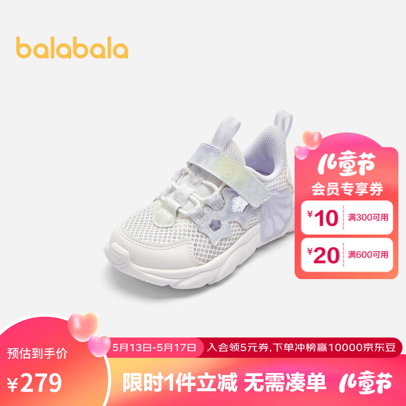 巴拉巴拉女童稳步鞋运动鞋轻便2024夏季透气【商场同款】204224145016