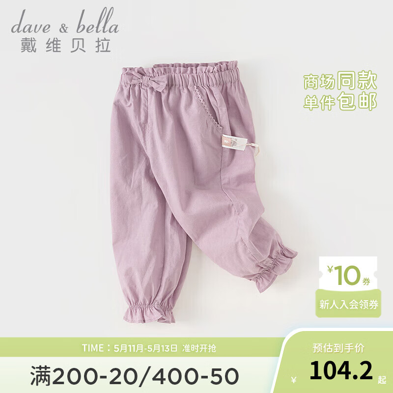 儿童夏季长裤吸汗 664204ba6eb762049.jpg