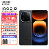 vivo iQOO 12旗舰手机 iqoo12 第三代骁龙8 120W闪充 赛道16GB+1TB