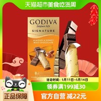 88VIP：GODIVA 歌帝梵 醇享系列扁桃仁蜂蜜牛奶巧克力90g辦公室零食進口巧克力