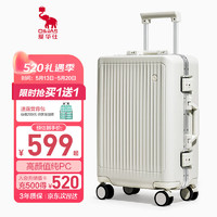 OIWAS 愛華仕 行李箱20英寸鋁框拉桿箱女輕便登機箱男商務旅行箱象牙白