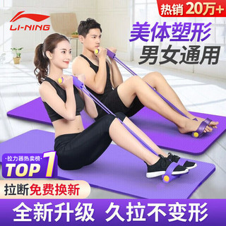 LI-NING 李宁 脚蹬拉力器弹力绳健身器材仰卧起坐辅助器脚踏卷腹家用普拉提运动