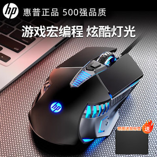 HP 惠普 G160电竞游戏鼠标宏编程电竞网吧有线鼠标台式笔记本电脑吃鸡LOL 黑色有声