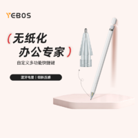YEBOS 益博思 透明针管笔尖金属耐磨防滑苹果多功能绘画办公电容笔笔尖