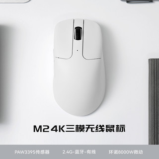 Keychron 新品预售：keychron M2三模无线鼠标蓝牙4K电竞游戏PAW3395 53g轻量鼠标